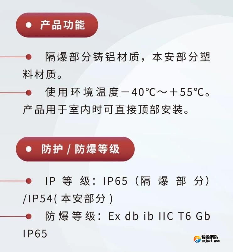 JTY-GM-GSTN9811(Ex)/WIS、GSTN9812(Ex)/WIS海灣隔爆煙感溫感產(chǎn)品功能