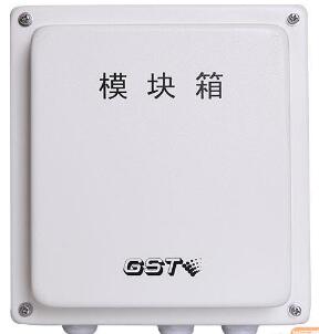 海灣GST-LD-8331模塊箱