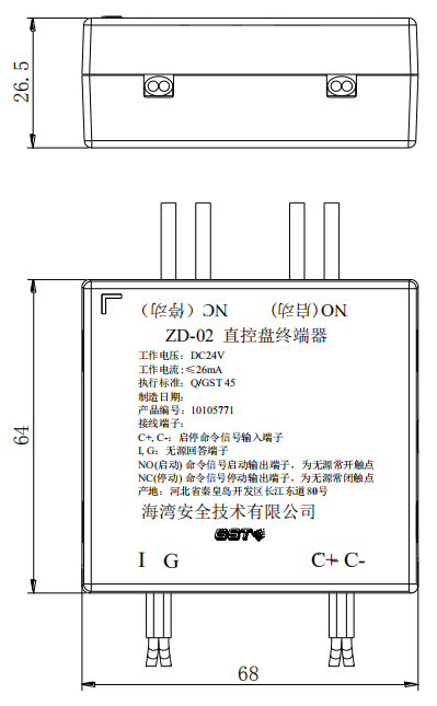 ZD-02直控盤(pán)終端器外形示意圖