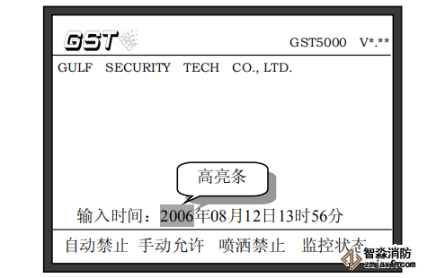 海灣消防主機(jī)時(shí)間修改