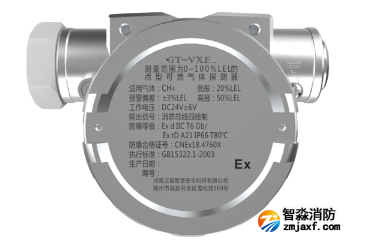 防爆型可燃?xì)怏w探測(cè)器